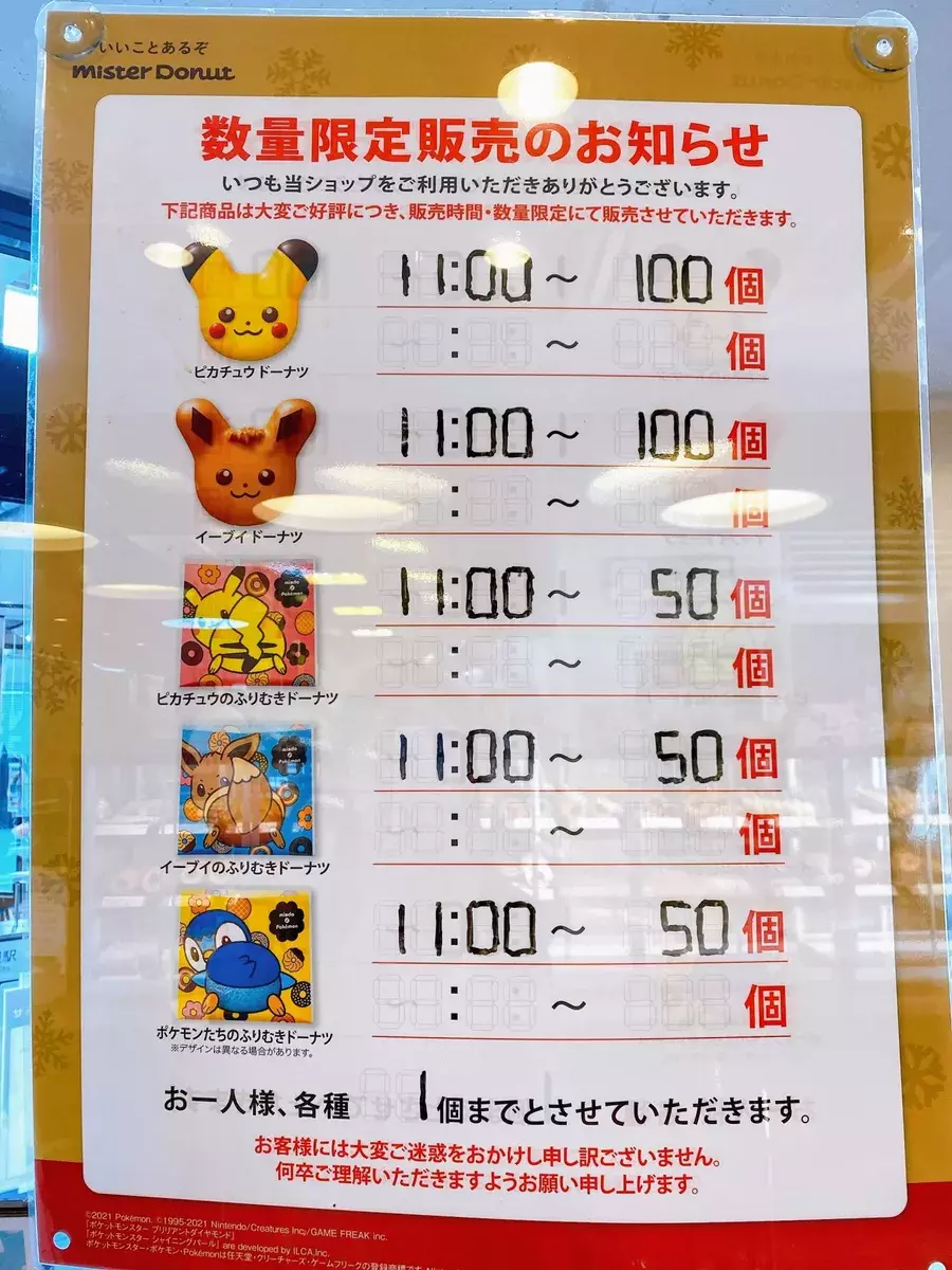 ミスド ポケモン 毎年大行列 かわいすぎるピカチュウドーナツに釘付け ローリエプレス ミスド ポケモン 毎年大行列 かわいすぎるピカチュウドーナツに釘付け ローリエプレス