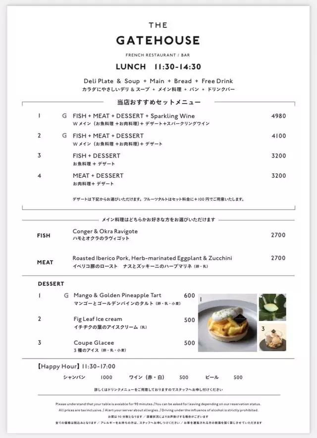 愛知 女子会ならココ 名古屋ランチ ローリエプレス