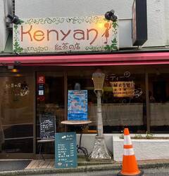 【渋谷カフェ】常に行列？！美味しすぎる紅茶の専門店ケニヤンで紅茶を堪能