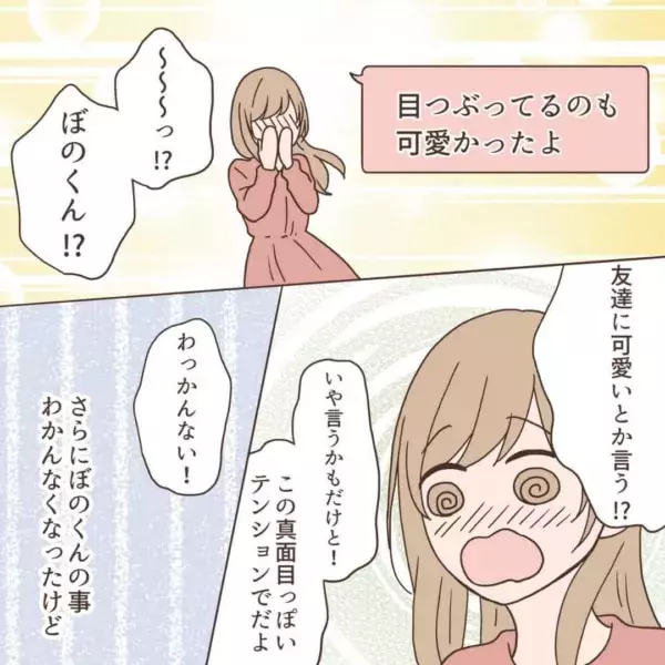 キュンがすぎる 片思いの彼から言われたら脈アリと確信するセリフ 別れてほしいな 9 ローリエプレス キュンがすぎる 片思いの彼から言われたら脈アリと確信するセリフ 別れてほしいな 9 ローリエプレス