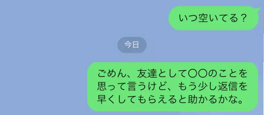 もうイライラしない Lineの返信が遅い人に効果的な対処法とは ローリエプレス