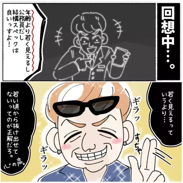 帰りたい 待ち合わせ場所に来たら ゾッとする男の特徴 ないものねだりの女達 216 ローリエプレス