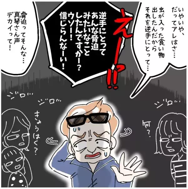 ざまぁみやがれ 女を見下す男を成敗する かっこいい方法 ないものねだりの女達 224 ローリエプレス