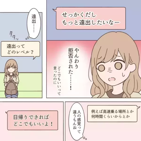 どゆこと デートの予定も決められない男性にイライラが募る瞬間 別れてほしいな 40 ローリエプレス どゆこと デートの予定も決められない男性にイライラが募る瞬間 別れてほしいな 40 ローリエプレス