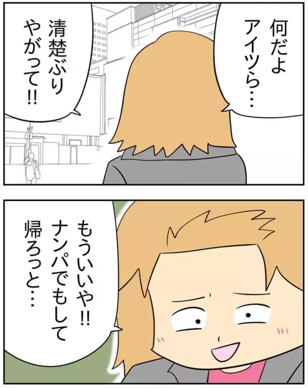 一同ドン引き 元カノの親友さえもナンパするチャラ男 人の彼氏を奪う女 99 ローリエプレス