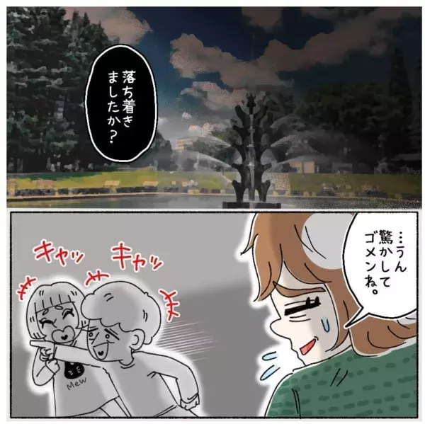 やめて 人に褒められたときに 罪悪感を感じてしまう言葉 ないものねだりの女達 307 ローリエプレス