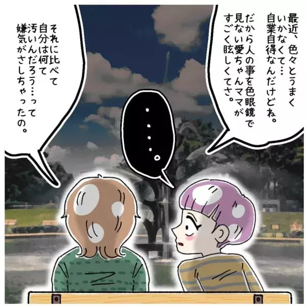 やめて 人に褒められたときに 罪悪感を感じてしまう言葉 ないものねだりの女達 307 ローリエプレス