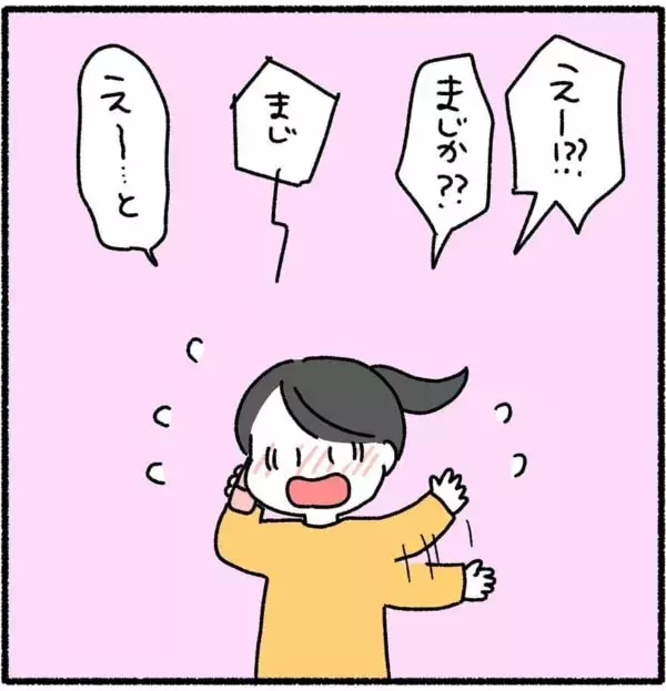 な 悩ましい 仲良しの男友達から告白されたらどうすべき 好きなタイプと真逆の人と結婚したふたり 12 ローリエプレス