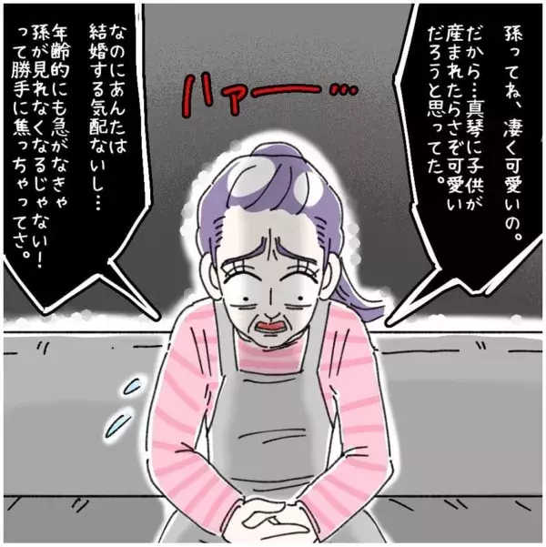 母の苦悩 39歳独身女性に対して母親が望む姿 ないものねだりの女達 251 ローリエプレス 母の苦悩 39歳独身女性に対して母親が望む姿 ないものねだりの女達 251 ローリエプレス