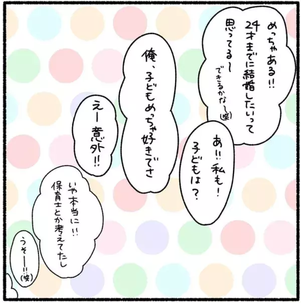 めっちゃわかる 顔でも性格でもなく これが同じ だったら付き合いたいと思うポイント 好きなタイプと真逆の人と結婚したふたり 18 ローリエプレス めっちゃわかる 顔でも性格でもなく これが同じ だったら付き合いたいと思うポイント 好きなタイプと真逆の人と結婚したふたり 18 ローリエプレス