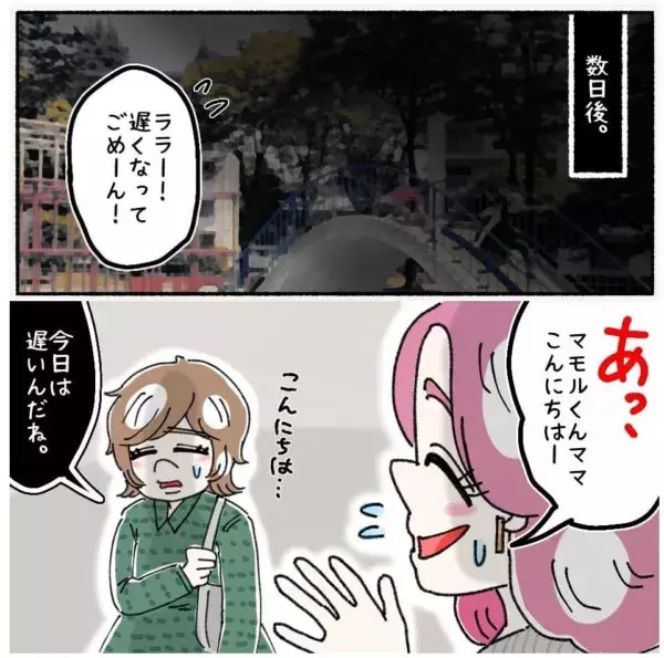 もう無敵 承認欲求強め女子の弱みを握った女の姿 ないものねだりの女達 277 ローリエプレス