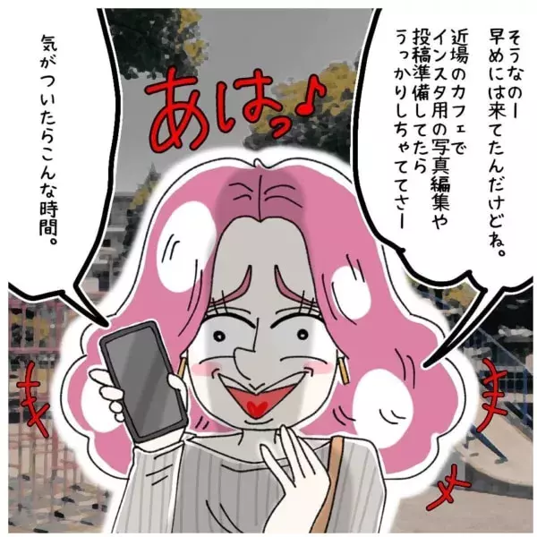 もう無敵 承認欲求強め女子の弱みを握った女の姿 ないものねだりの女達 277 ローリエプレス