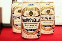 キリン「スプリングバレー」新作白ビールが発売！　感動のおいしさを体験