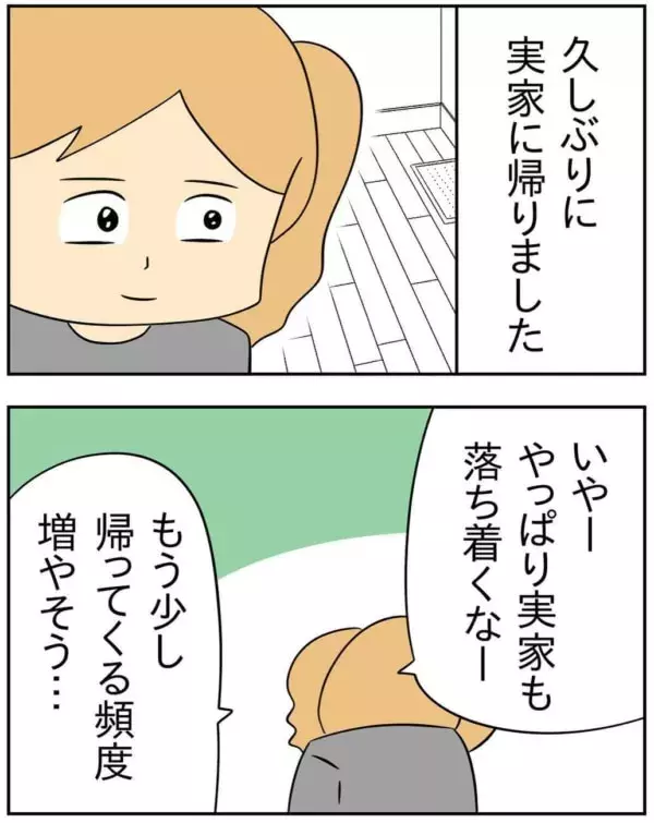 焦る 彼氏とイチャつく妹と遭遇 どう反応する 人の彼氏を奪う女 108 ローリエプレス 焦る 彼氏とイチャつく妹と遭遇 どう反応する 人の彼氏を奪う女 108 ローリエプレス