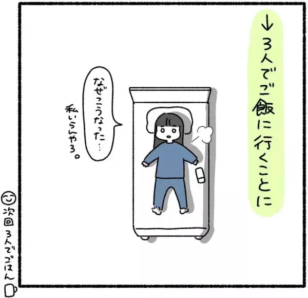 勉強になります 肉食系女子がお目当て男性をハントする決定的瞬間 好きなタイプと真逆の人と結婚したふたり 9 ローリエプレス