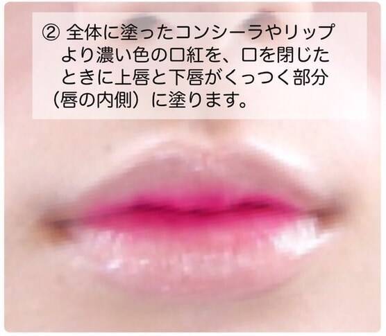 リップの塗り方 だけでかわいくなる方法 ローリエプレス