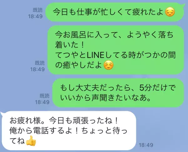 かわいすぎ 遠距離恋愛中の彼氏が本当に喜ぶ彼女からのline ローリエプレス