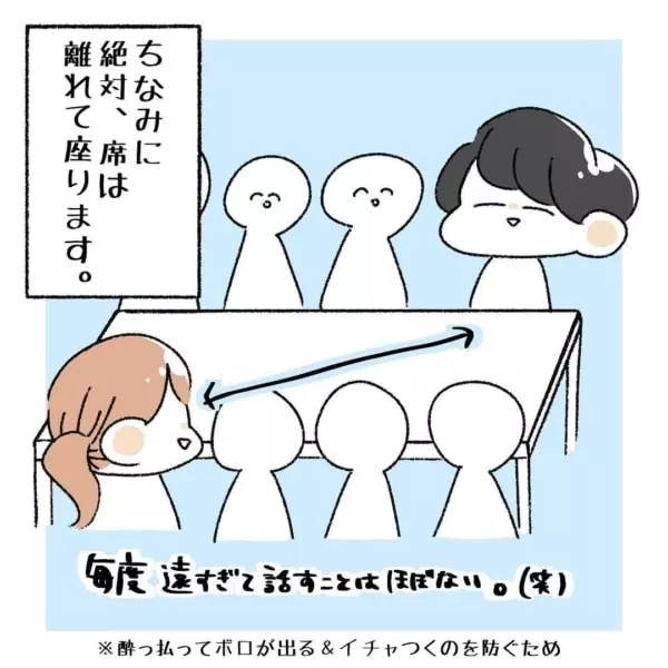 Vol 1 彼氏の思わぬ本音が聞ける瞬間 社内恋愛あるある ローリエプレス