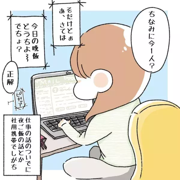 Vol 2 仕事モードとのギャップ 社内恋愛あるある ローリエプレス