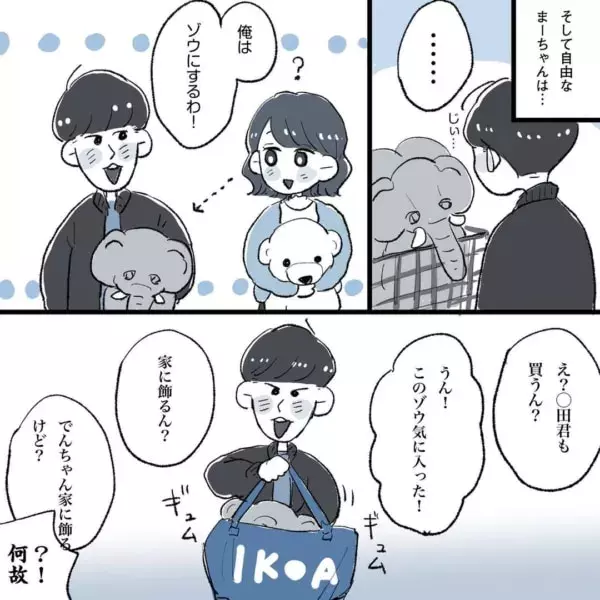 ニヤニヤしちゃう 男性に言われると うれしい一言 恋愛こじらせ女が相席施設で運命の人と出会った話 22 ローリエプレス