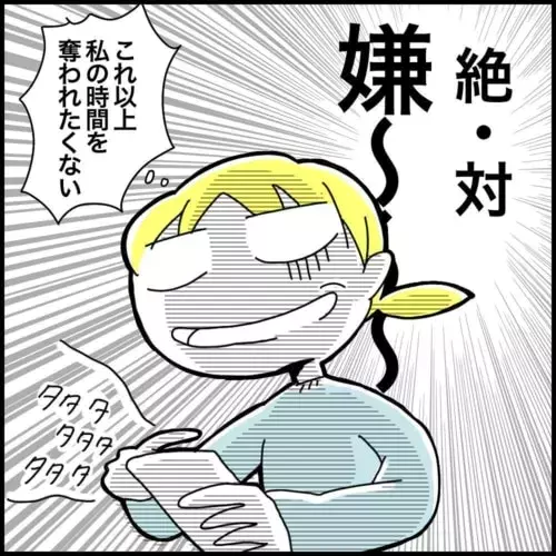 結婚観 はこんな出会いで決まっていく 喪女の婚活 公務員ヒロシさんと私の青写真 10 ローリエプレス