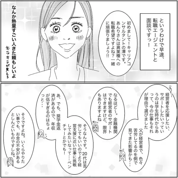 もうヤダ 誰からも求められていない と実感する瞬間 バリキャリ婚活日記 3 ローリエプレス