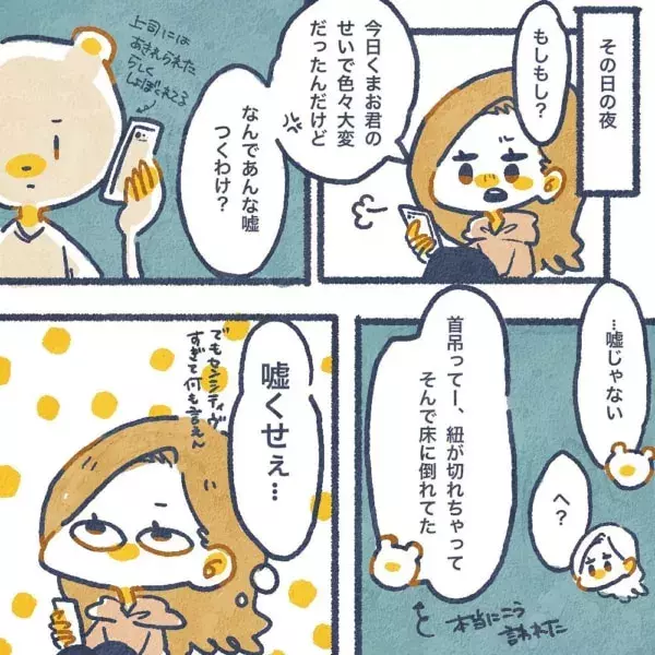 嘘くせぇ 浮気彼氏のメンヘラ行動 ヤバい元カレと別れた翌日知り合って間もない年下男子と付き合った話 8 ローリエプレス 嘘くせぇ 浮気彼氏のメンヘラ行動 ヤバい元カレと別れた翌日知り合って間もない年下男子と付き合った話 8 ローリエプレス