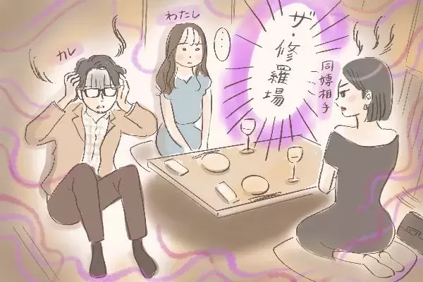 修羅場 片思い相手との再会で急遽始まった 恐怖の三者面談 ローリエプレス