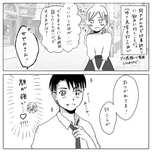 この人 かっこいい 女性が本当に 好き を実感する瞬間 ほぼ一目惚れから結婚した話 11 ローリエプレス