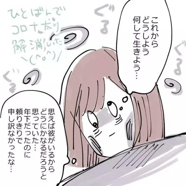 これからどう生きよう 34歳で失恋 立ち直るには 34歳初めての失恋から立ち直るまでの記録 1 ローリエプレス