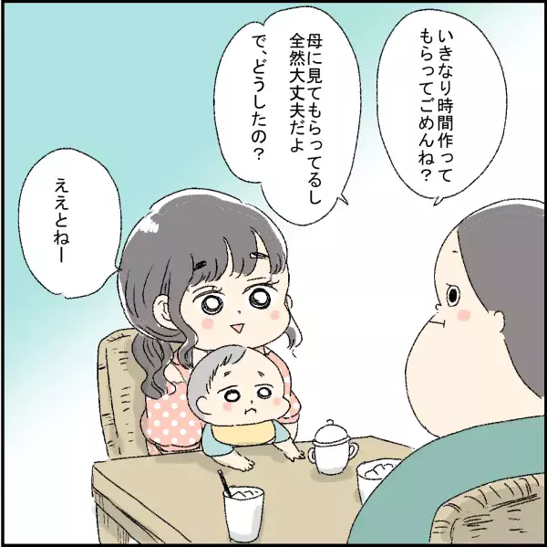 やっと夢から覚めた 略奪婚した女性の末路 誰よりもピュアだった友人が不倫沼にハマった話 12 ローリエプレス