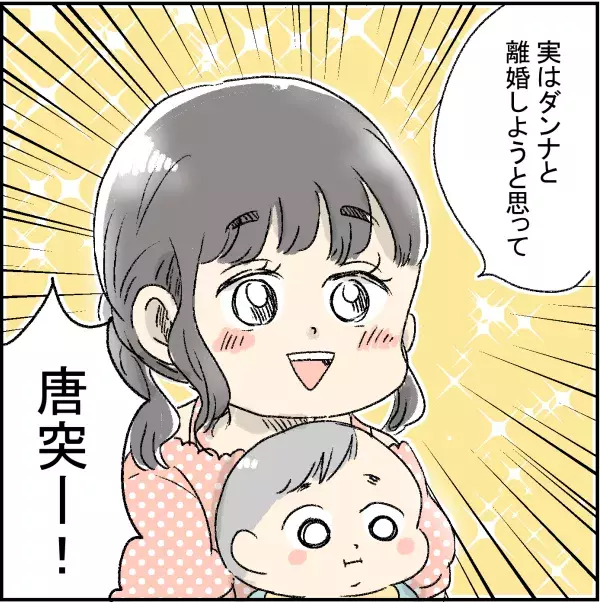 やっと夢から覚めた 略奪婚した女性の末路 誰よりもピュアだった友人が不倫沼にハマった話 12 ローリエプレス やっと夢から覚めた 略奪婚した女性の末路 誰よりもピュアだった友人が不倫沼にハマった話 12 ローリエプレス