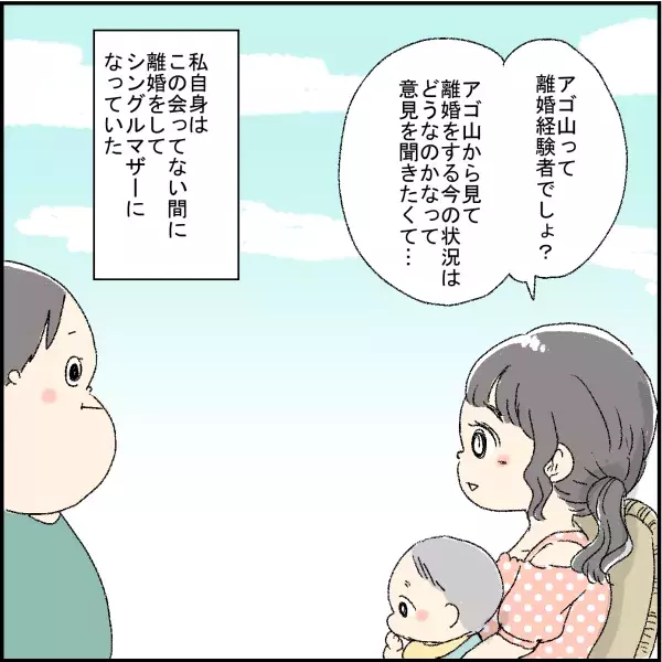 やっと夢から覚めた 略奪婚した女性の末路 誰よりもピュアだった友人が不倫沼にハマった話 12 ローリエプレス やっと夢から覚めた 略奪婚した女性の末路 誰よりもピュアだった友人が不倫沼にハマった話 12 ローリエプレス