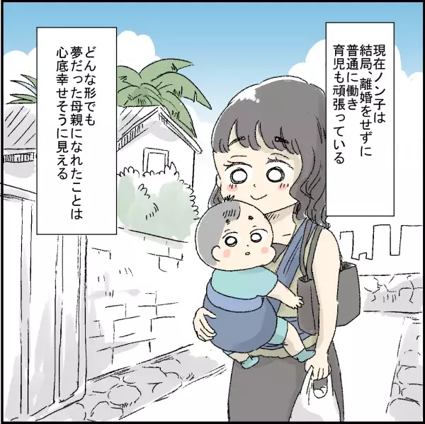 そこに幸せはない 不倫経験者が語る この人生を選んだことの後悔 誰よりもピュアだった友人が不倫沼にハマった話 16 ローリエプレス