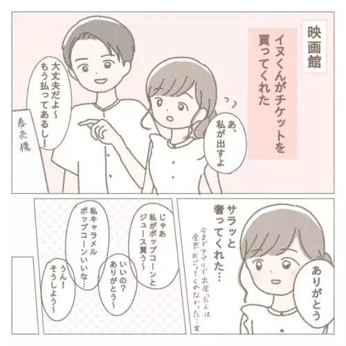 暗闇での耳打ちにドキッ 天然たらしの一言とは 恋を諦めていた2人が付き合うまでのお話 6 ローリエプレス 暗闇での耳打ちにドキッ 天然たらしの一言とは 恋を諦めていた2人が付き合うまでのお話 6 ローリエプレス