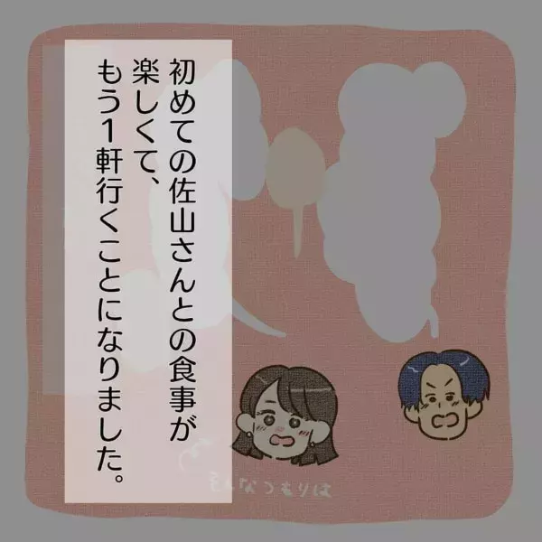 常習犯 女性を お持ち帰り慣れ している男性の手口 既婚者と知らず社内不倫で本気になり遊ばれ捨てられた話 4 ローリエプレス