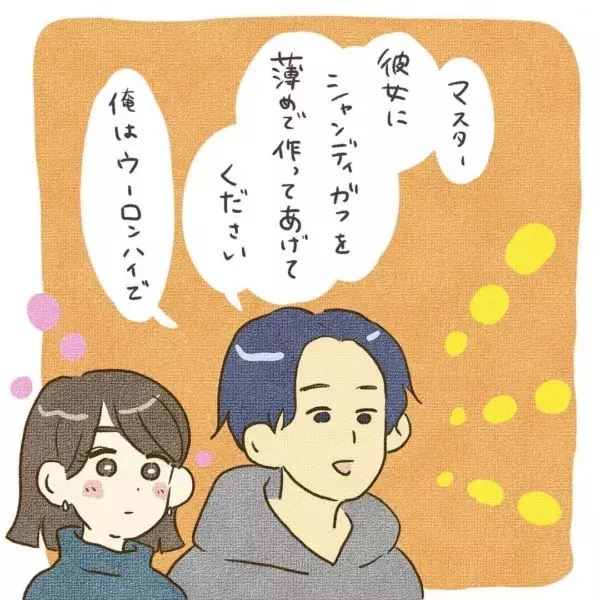 常習犯 女性を お持ち帰り慣れ している男性の手口 既婚者と知らず社内不倫で本気になり遊ばれ捨てられた話 4 ローリエプレス