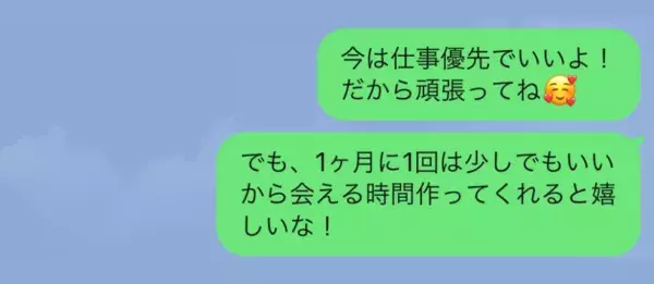 忙しい時はこんな言葉が欲しかった 愛される彼女が使う一言とは ローリエプレス