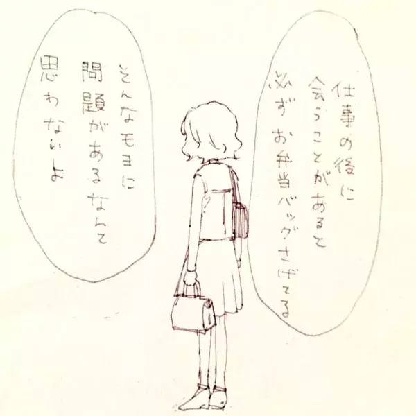 失恋した時に言われると 余計に泣いてしまう 優しい一言 恋活した話 3 ローリエプレス 失恋した時に言われると 余計に泣いてしまう 優しい一言 恋活した話 3 ローリエプレス