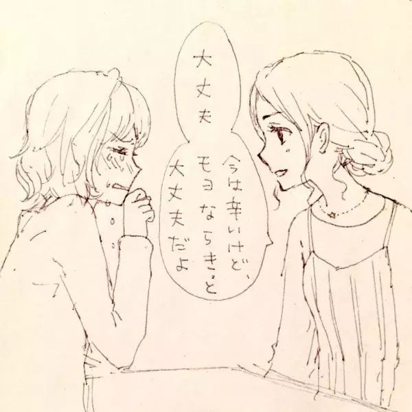失恋した時に言われると 余計に泣いてしまう 優しい一言 恋活した話 3 ローリエプレス 失恋した時に言われると 余計に泣いてしまう 優しい一言 恋活した話 3 ローリエプレス