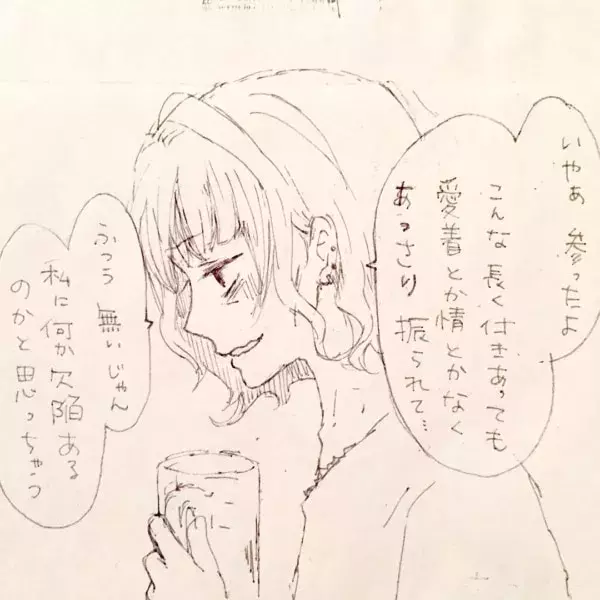失恋した時に言われると 余計に泣いてしまう 優しい一言 恋活した話 3 ローリエプレス 失恋した時に言われると 余計に泣いてしまう 優しい一言 恋活した話 3 ローリエプレス