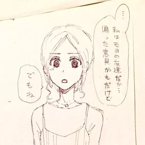 失恋した時に言われると 余計に泣いてしまう 優しい一言 恋活した話 3 ローリエプレス 失恋した時に言われると 余計に泣いてしまう 優しい一言 恋活した話 3 ローリエプレス