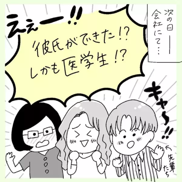 玉の輿確定 社会人女性が交際相手を選ぶ基準 男運0の私が上司と付き合うまで 14 ローリエプレス 玉の輿確定 社会人女性が交際相手を選ぶ基準 男運0の私が上司と付き合うまで 14 ローリエプレス