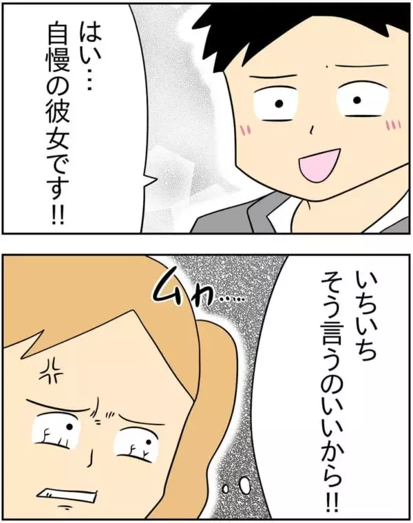 わっるい顔 彼女大好き な男を奪う時の戦略 人の彼氏を奪う女 28 ローリエプレス わっるい顔 彼女大好き な男を奪う時の戦略 人の彼氏を奪う女 28 ローリエプレス