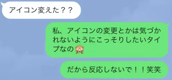 なんなの アイコンを変えるたびに反応してくる人を撃退するline ローリエプレス なんなの アイコンを変えるたびに反応してくる人を撃退するline ローリエプレス