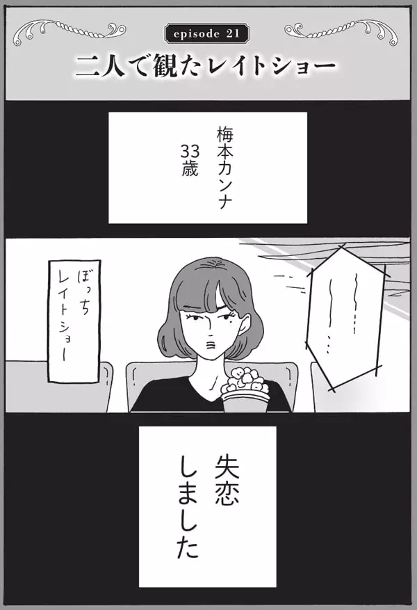 苦手な相手を 少しだけ好きになる 方法 メンタル強め美女白川さん 14 ローリエプレス