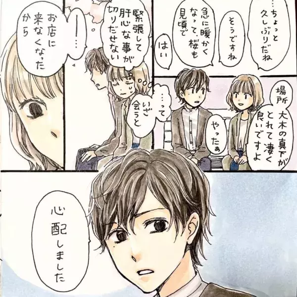 ちがうの アラサー女子 好きな人に本音が言えない 理由 恋活した話 48 ローリエプレス