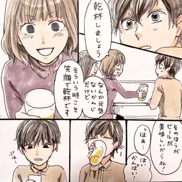 気づいてた 僕が君を 好きになった日 恋活した話 49 ローリエプレス