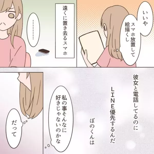 冷めました 彼女の気持ちがじわじわ離れてしまう 彼氏のng行動 別れてほしいな 24 ローリエプレス