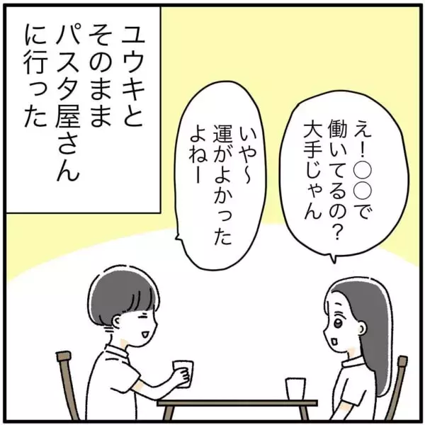 もう大丈夫 失恋から立ち直る 最強の方法 帰国したら結婚しようと言ってくれた彼に妻子がいた話 12 ローリエプレス もう大丈夫 失恋から立ち直る 最強の方法 帰国したら結婚しようと言ってくれた彼に妻子がいた話 12 ローリエプレス